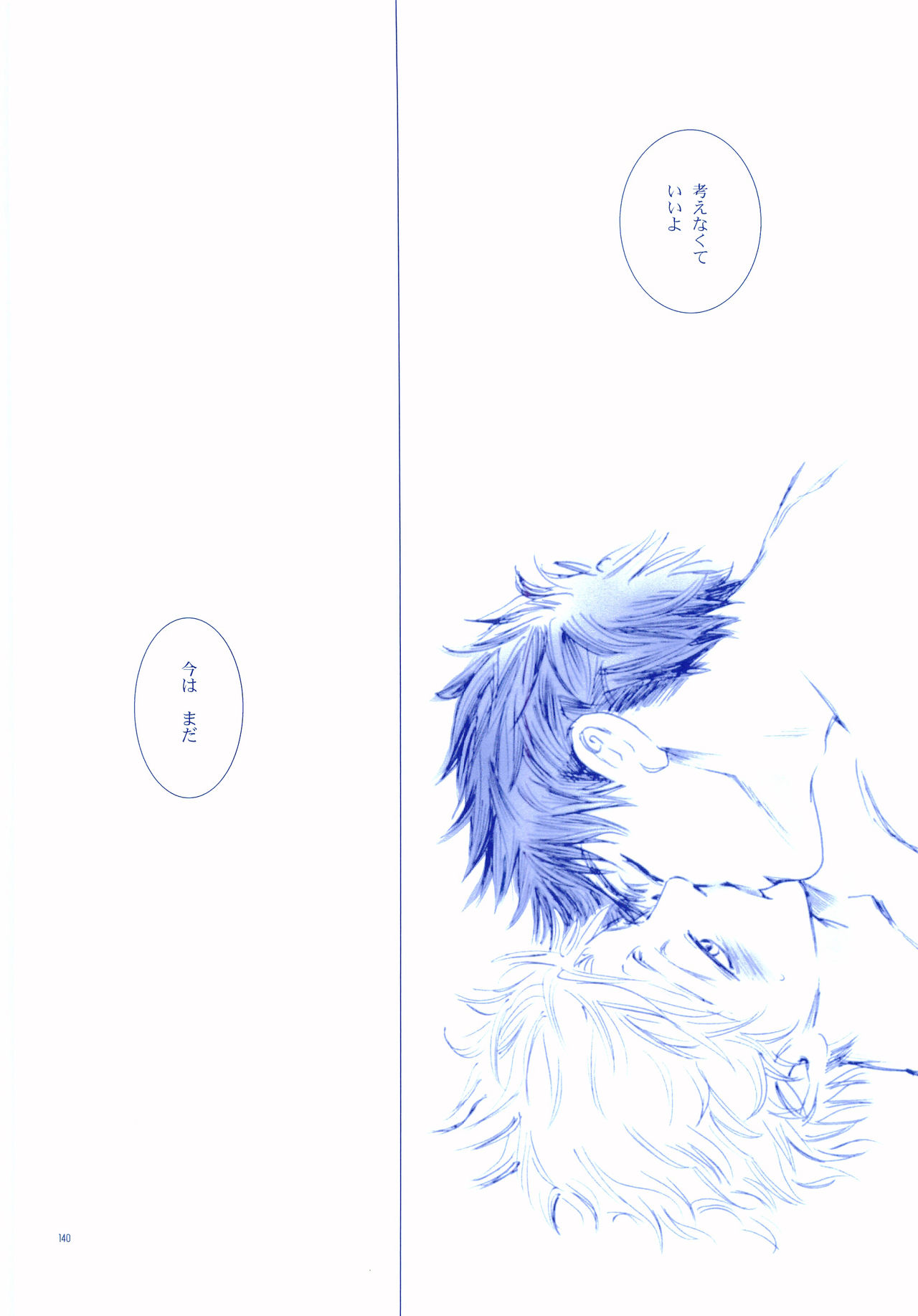 Junsui Soda - Page 139