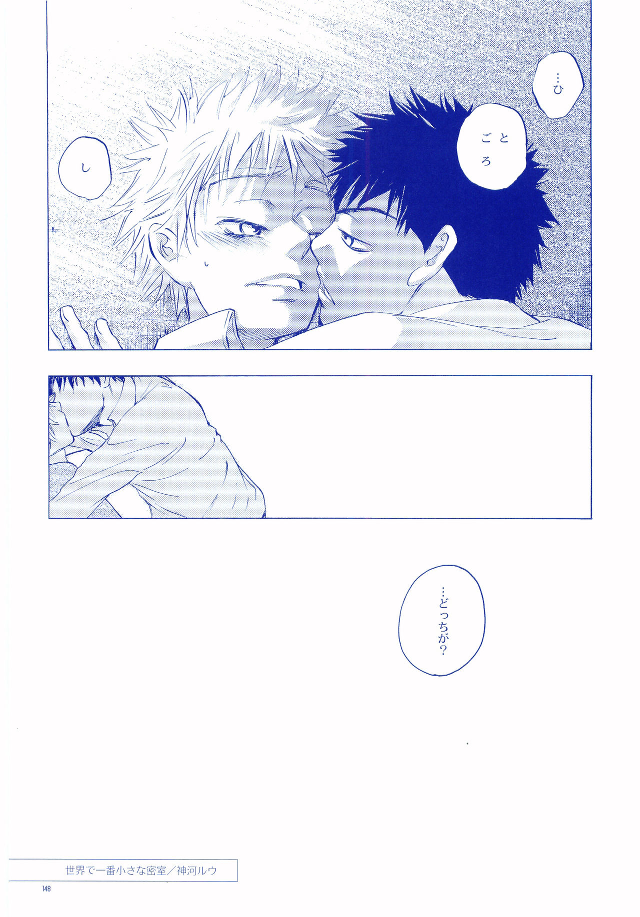 Junsui Soda - Page 147