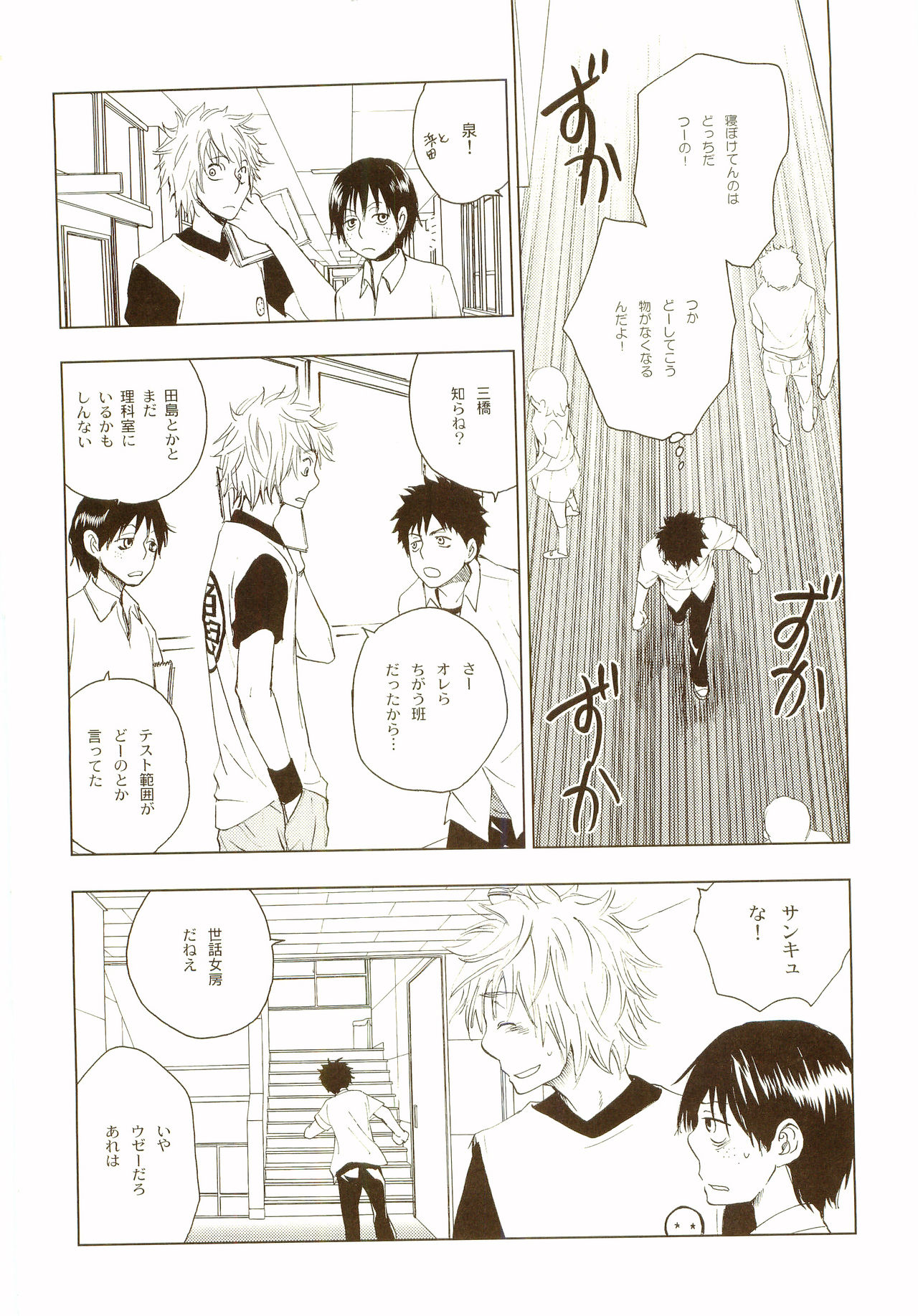 Akanesasu Hibi - Page 71