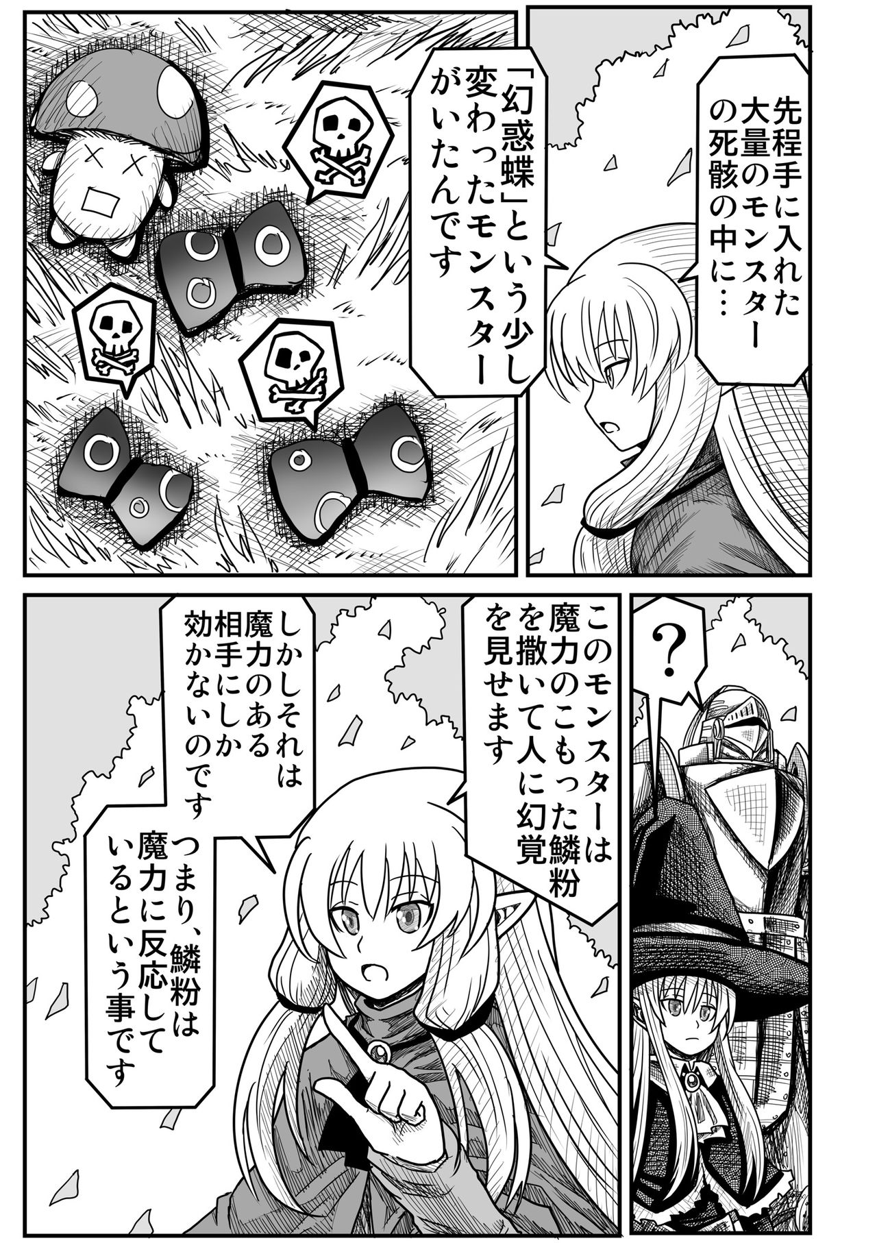 Yousei no Mori nite - Page 101