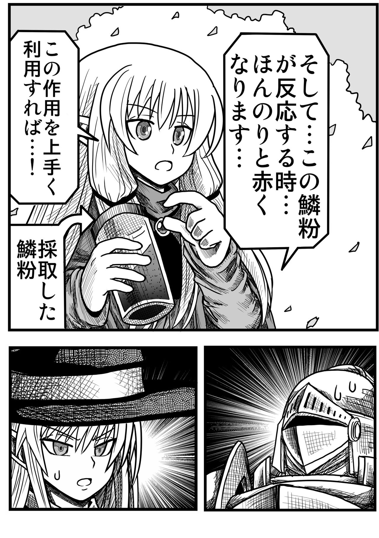 Yousei no Mori nite - Page 102