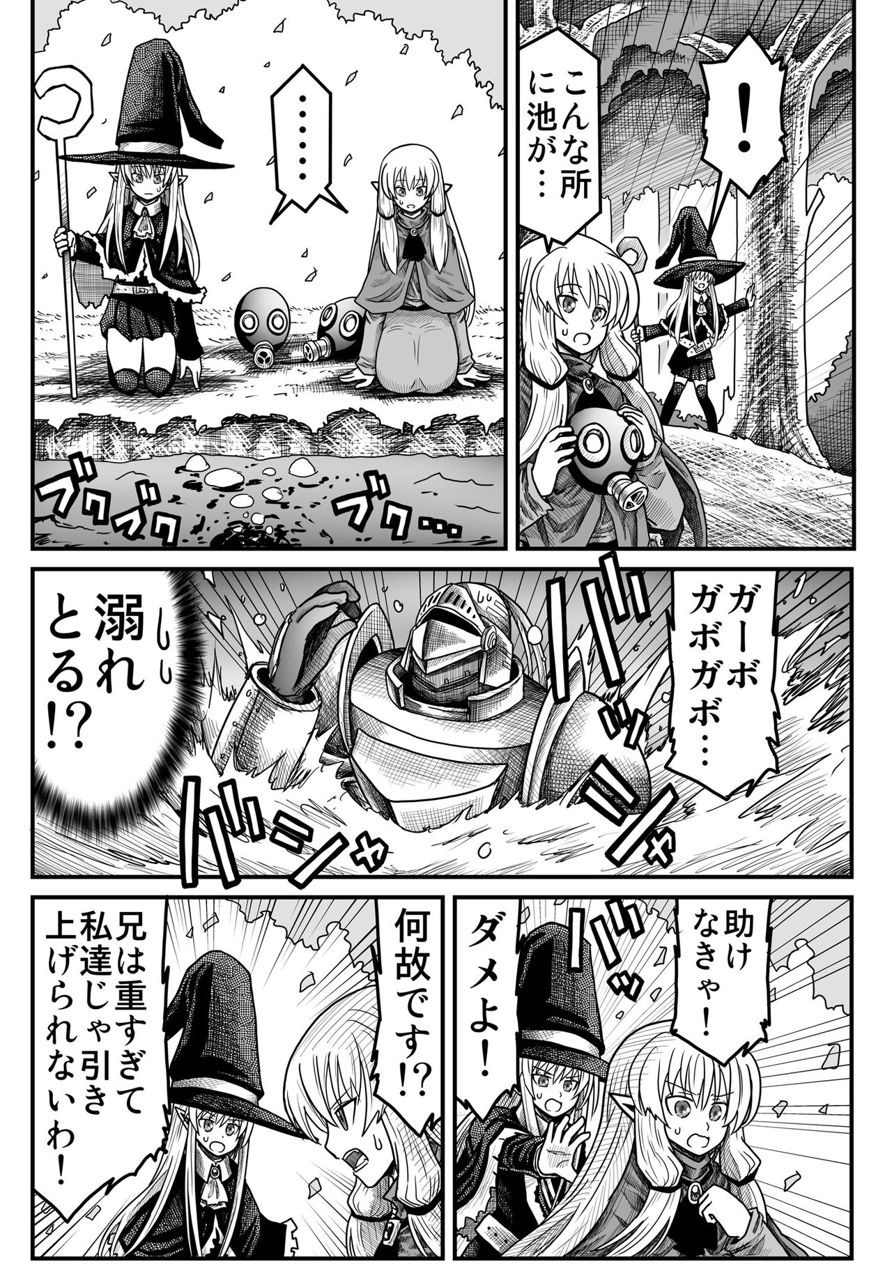 Yousei no Mori nite - Page 109