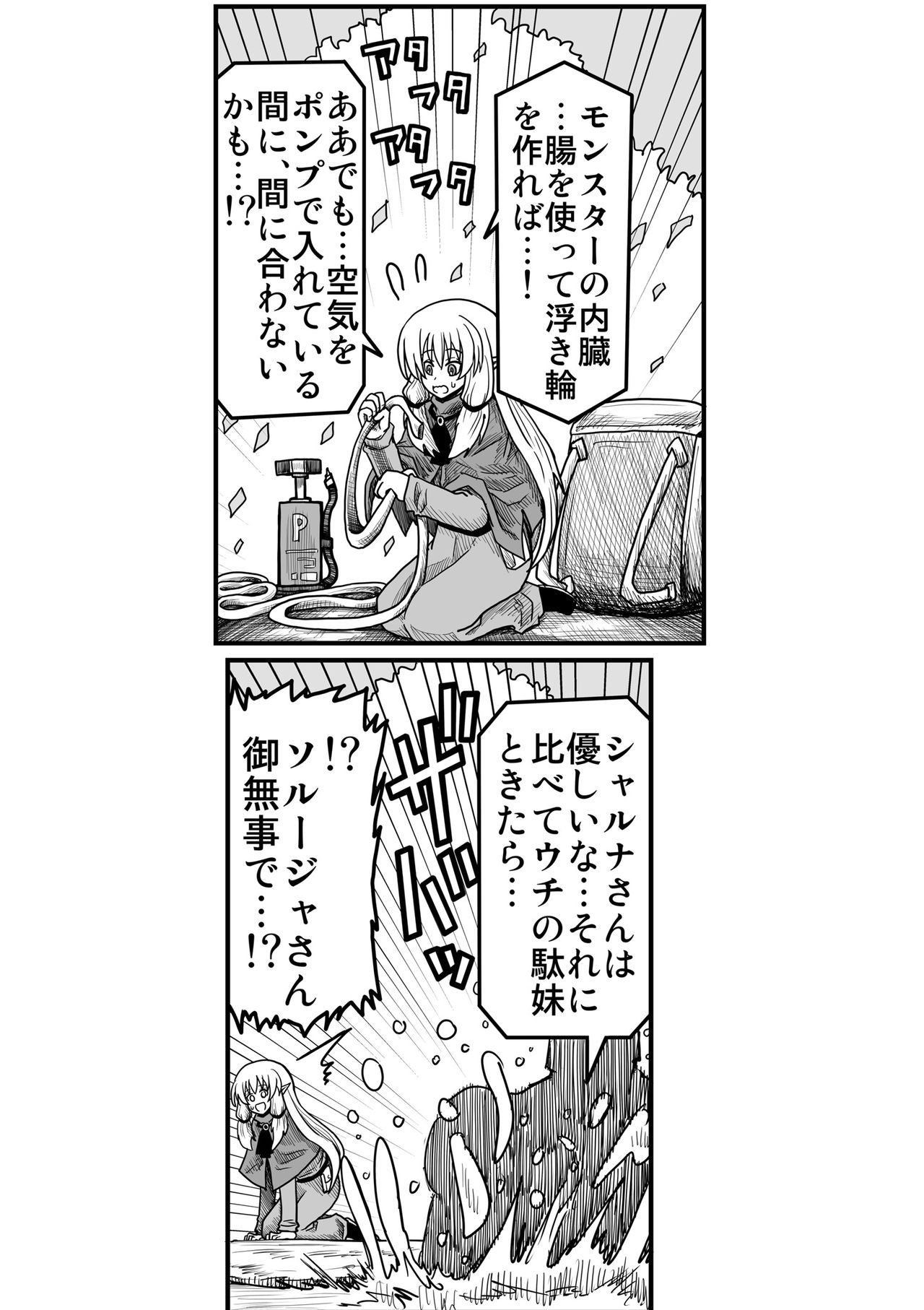 Yousei no Mori nite - Page 111