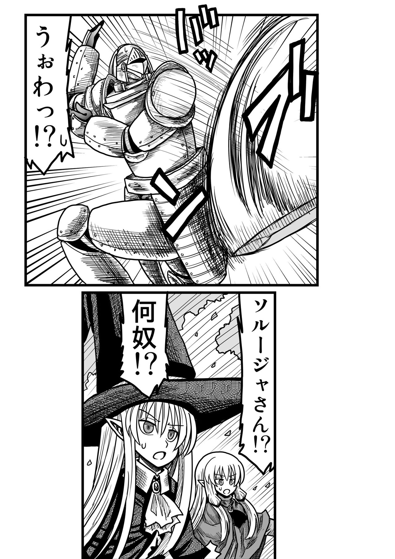 Yousei no Mori nite - Page 117