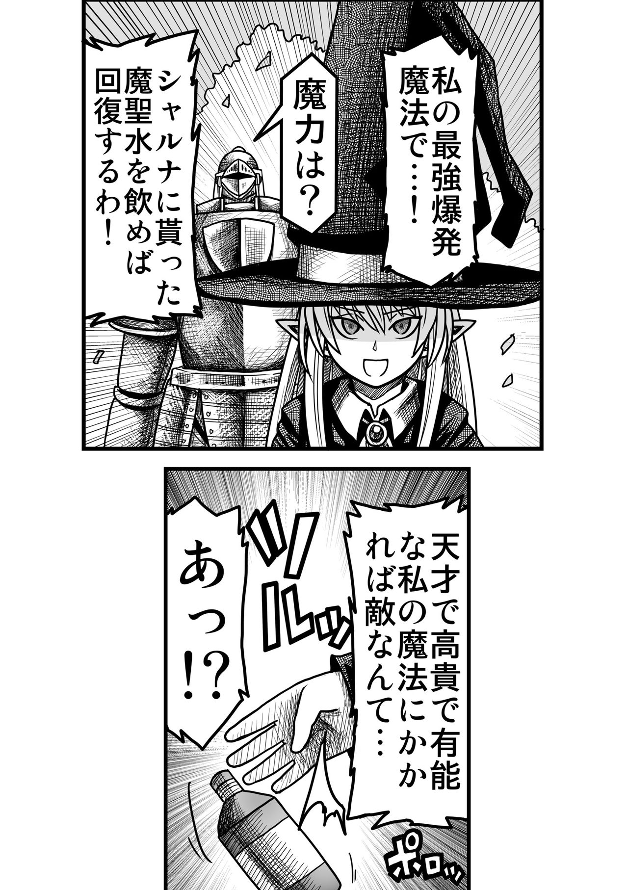 Yousei no Mori nite - Page 123