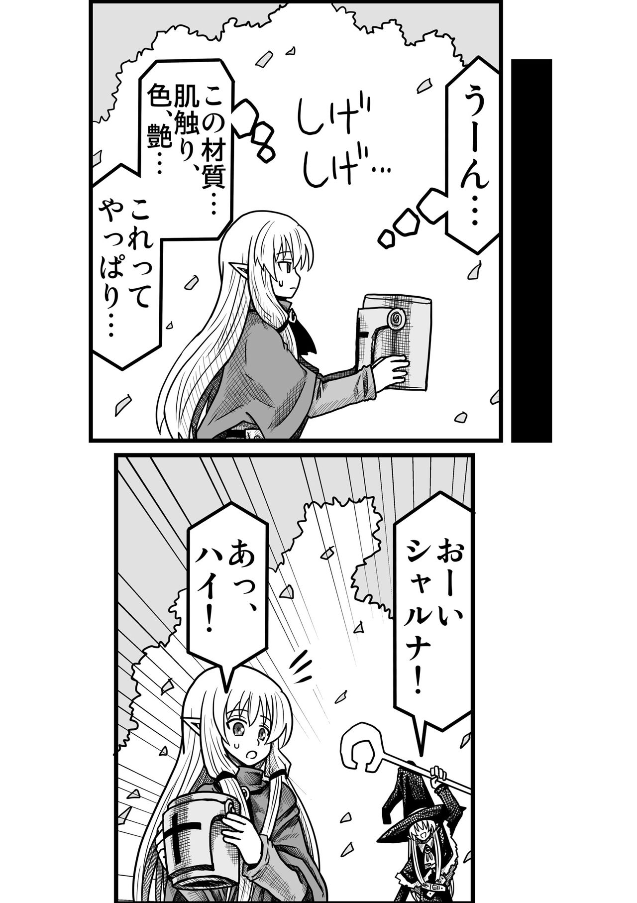 Yousei no Mori nite - Page 135