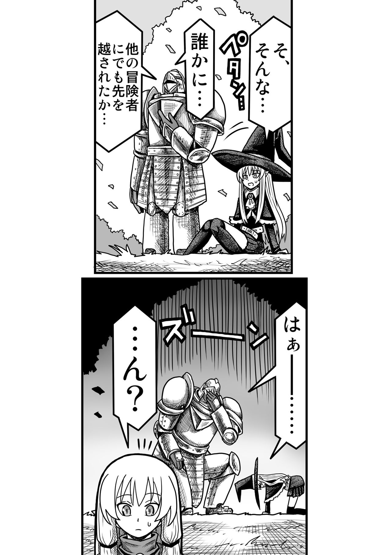 Yousei no Mori nite - Page 144