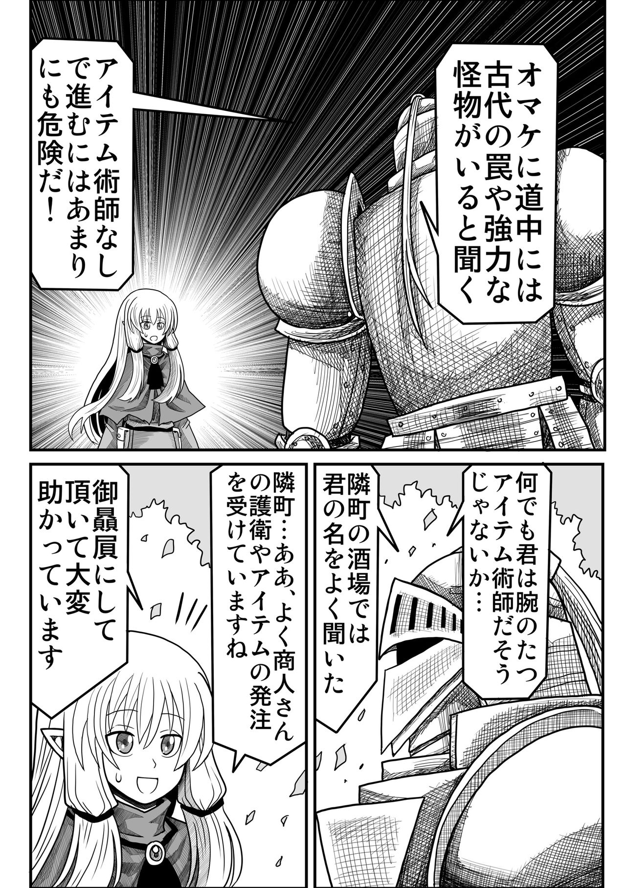 Yousei no Mori nite - Page 15