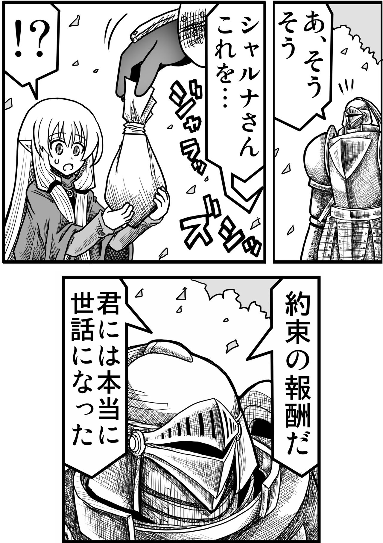 Yousei no Mori nite - Page 152