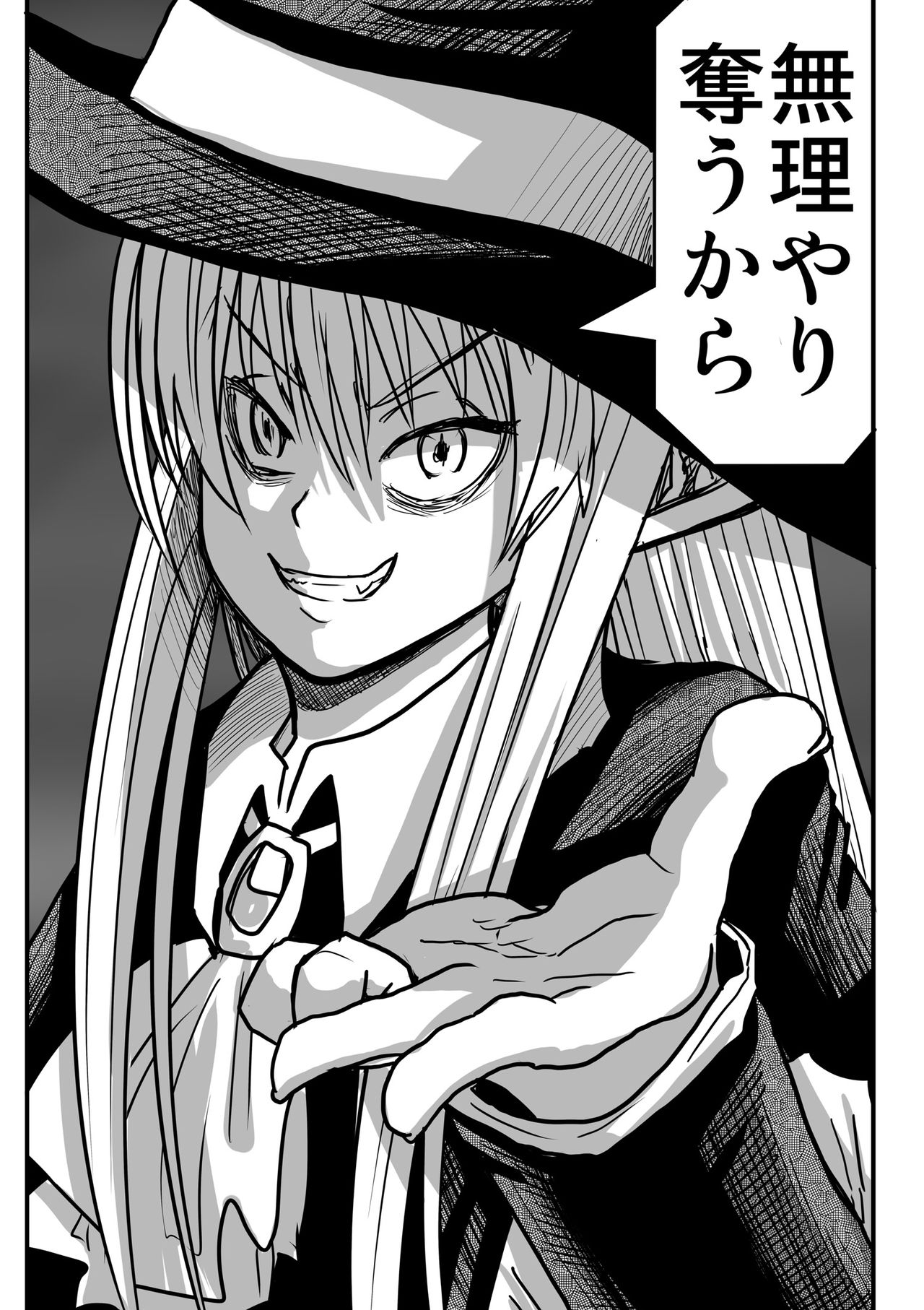 Yousei no Mori nite - Page 186