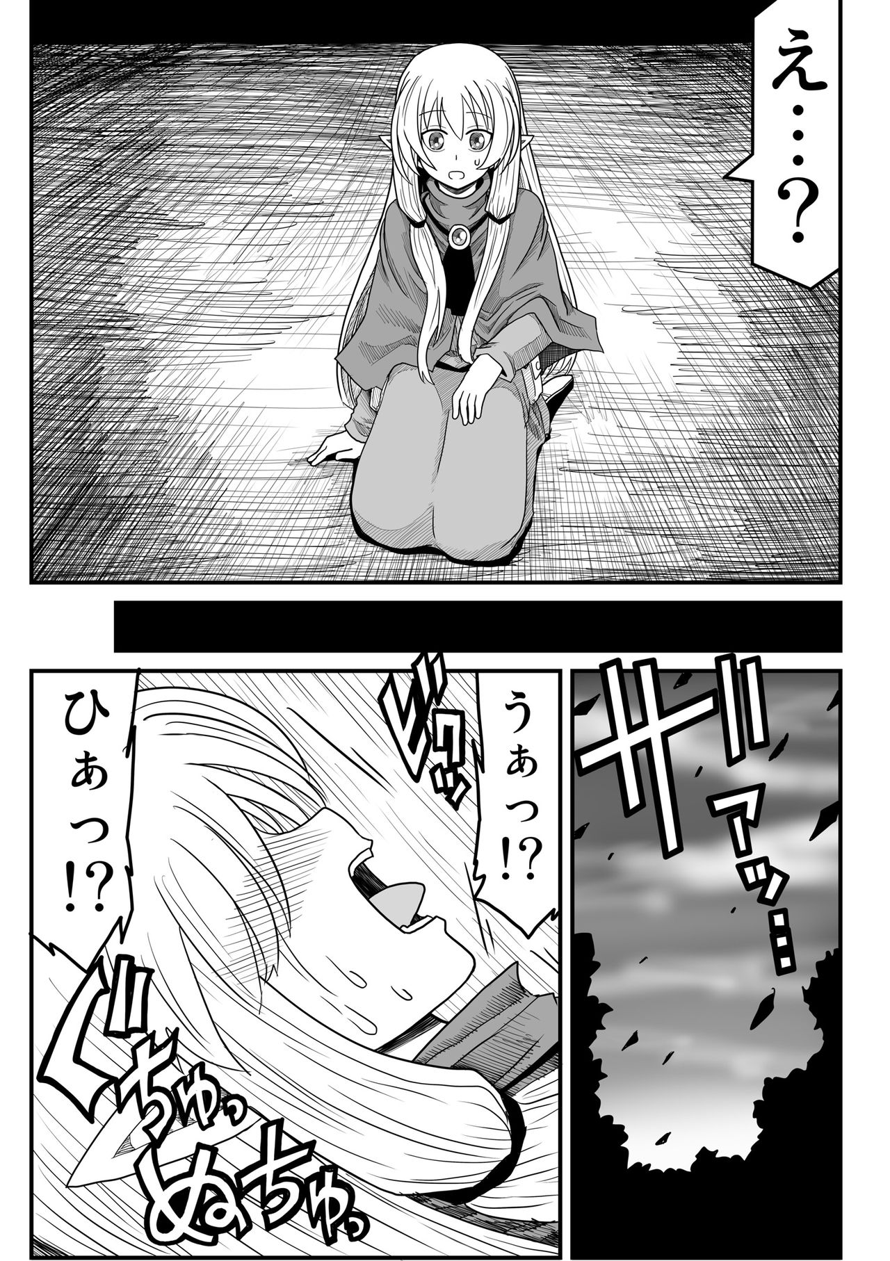 Yousei no Mori nite - Page 188