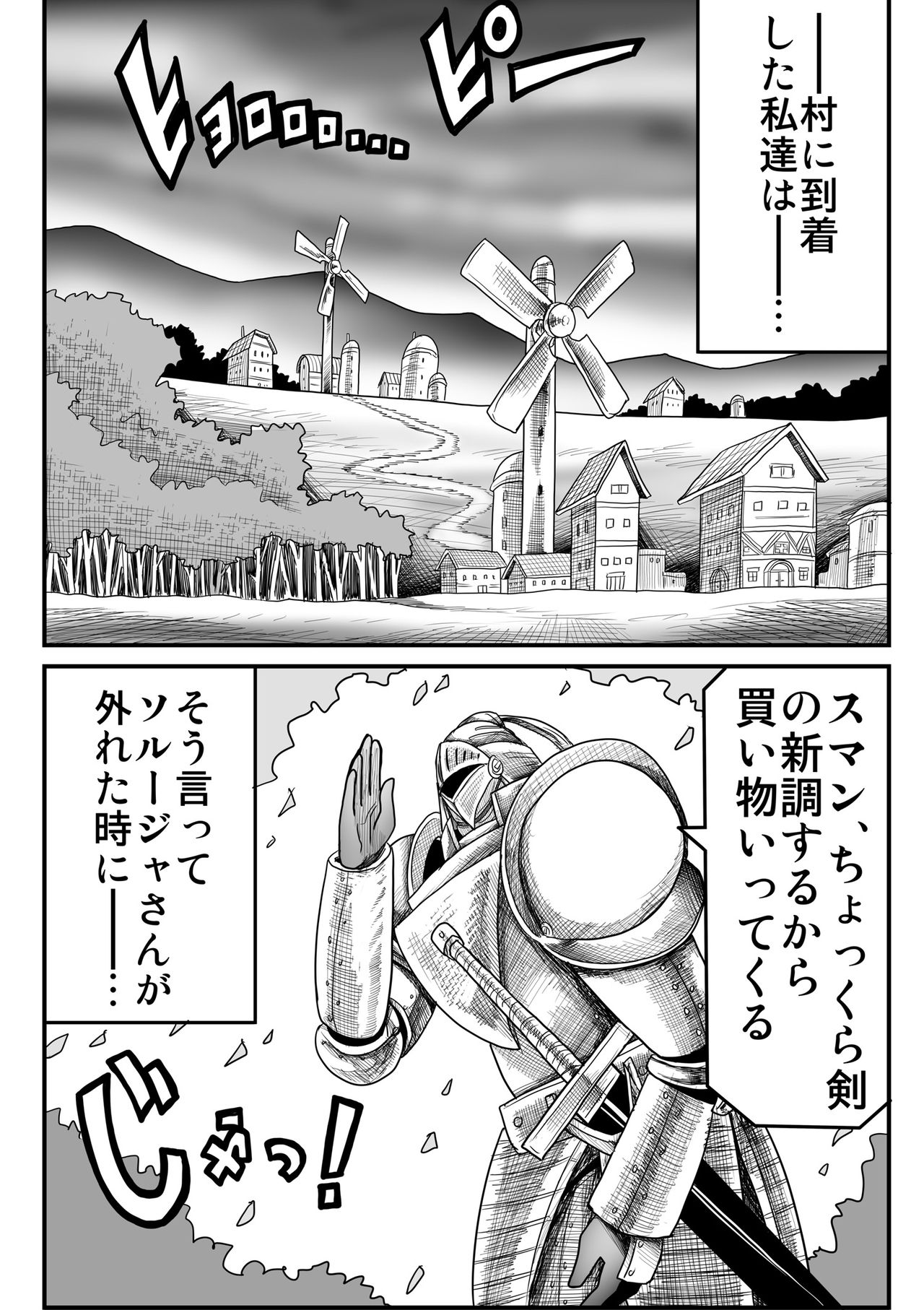 Yousei no Mori nite - Page 196