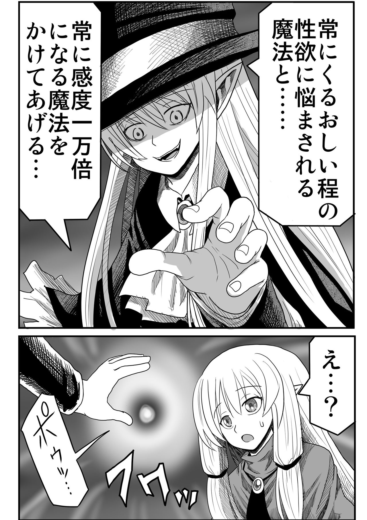 Yousei no Mori nite - Page 203
