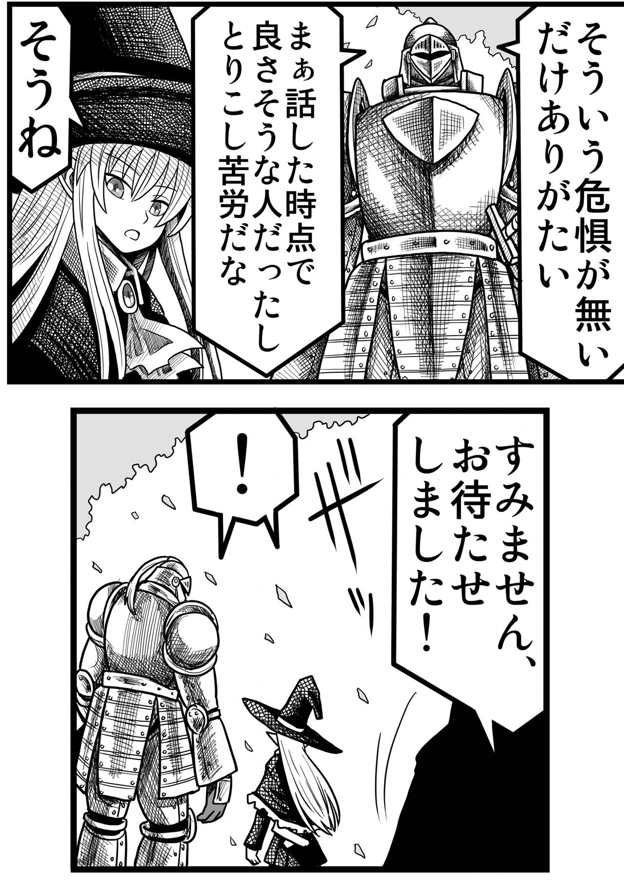 Yousei no Mori nite - Page 21