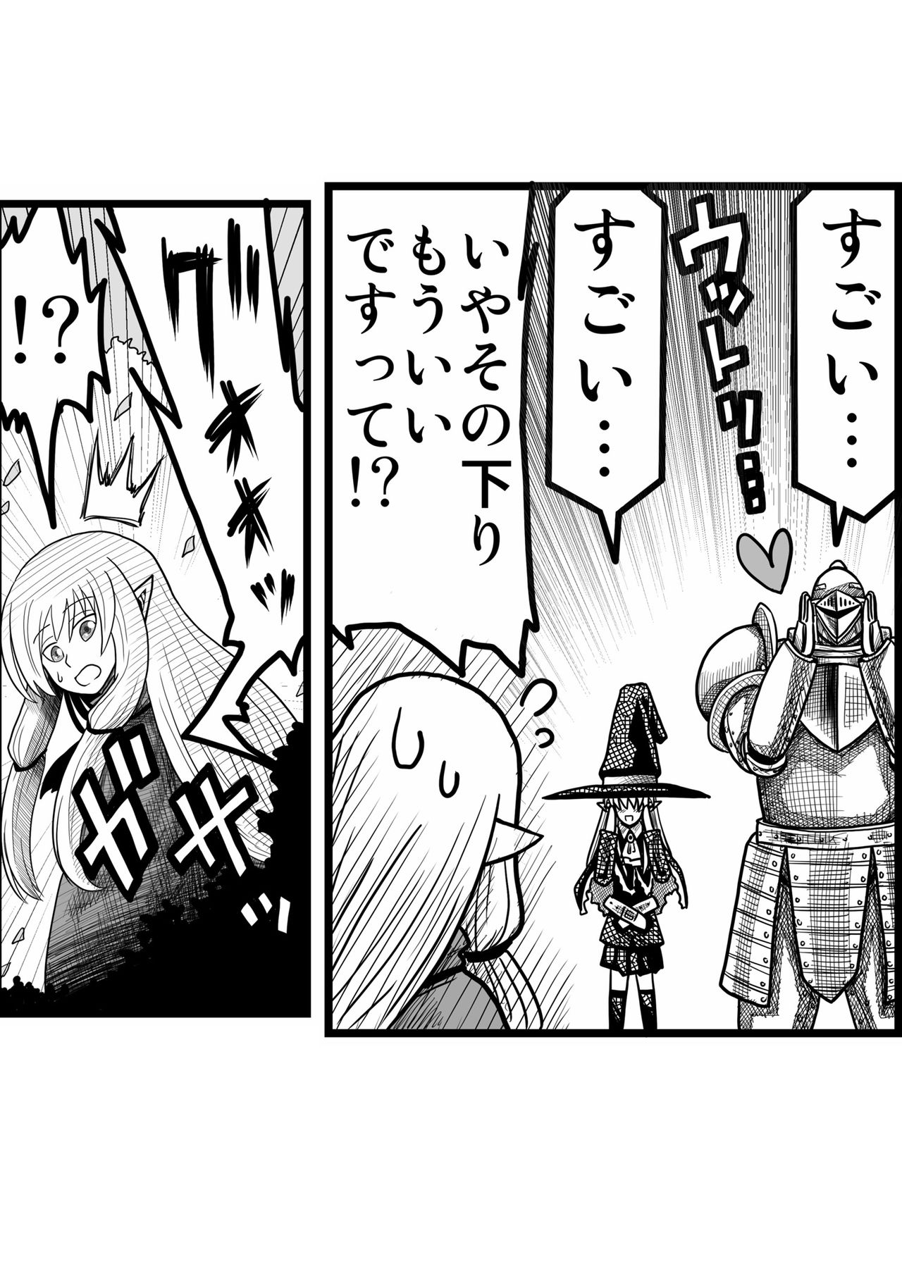 Yousei no Mori nite - Page 37