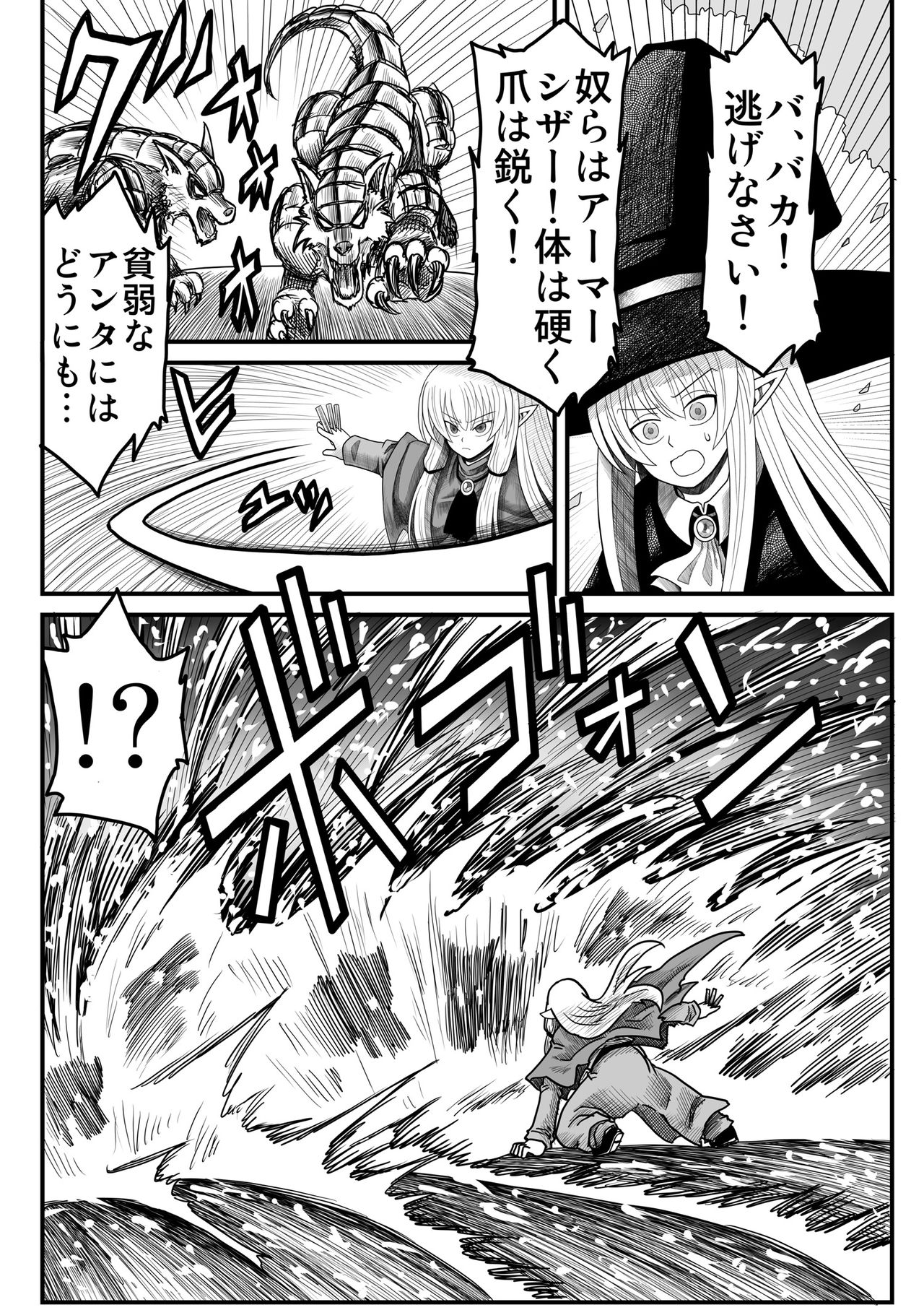 Yousei no Mori nite - Page 47