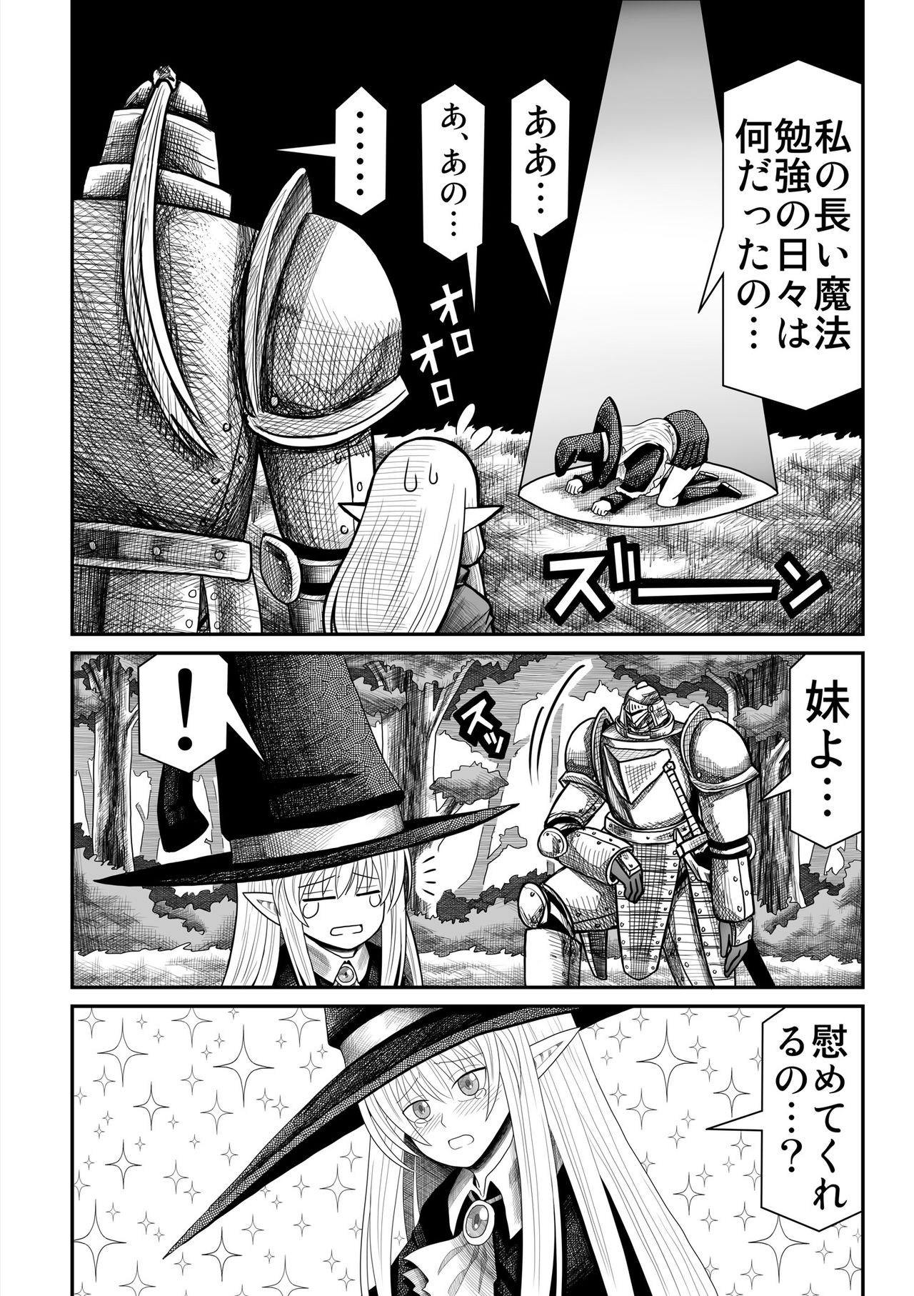 Yousei no Mori nite - Page 55