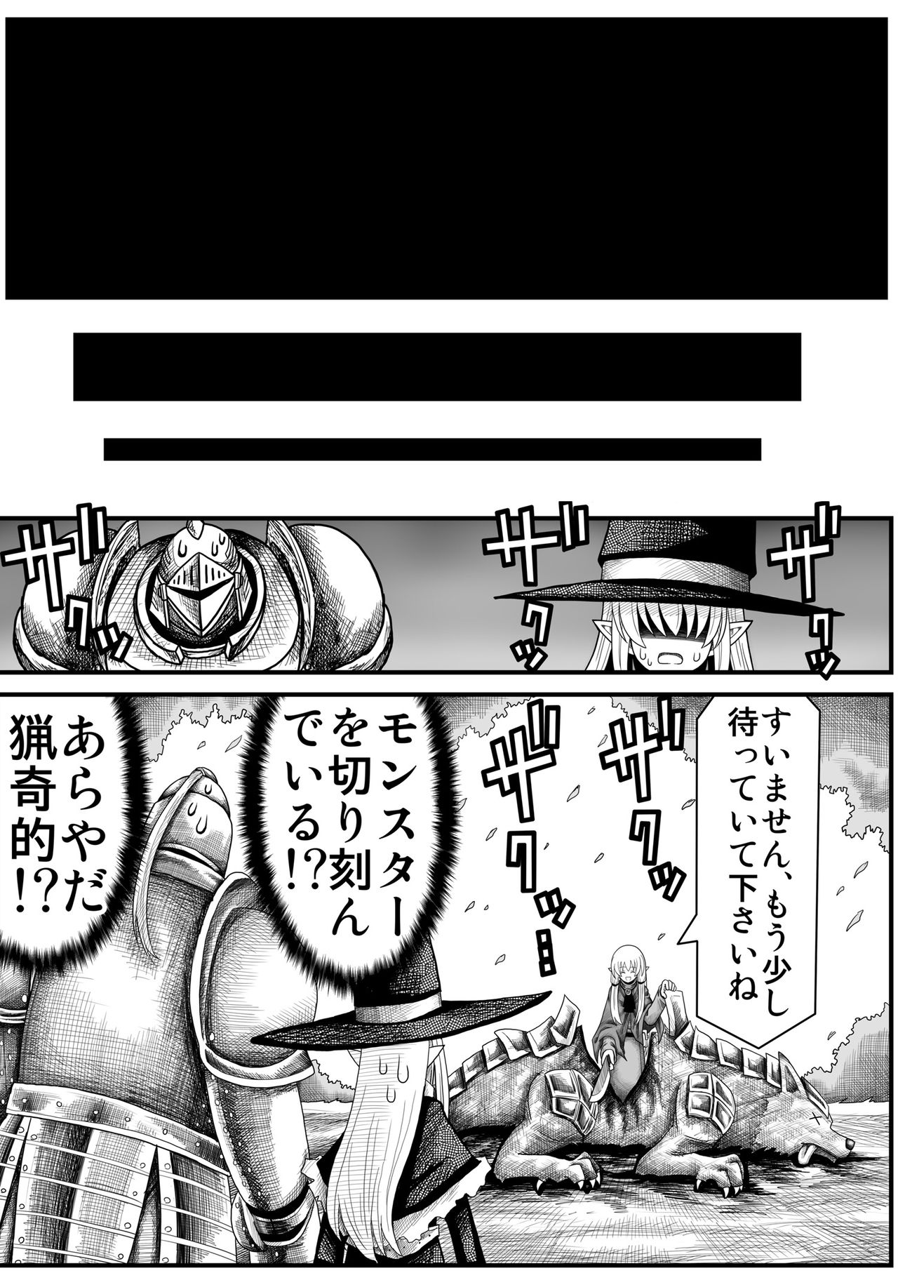 Yousei no Mori nite - Page 66