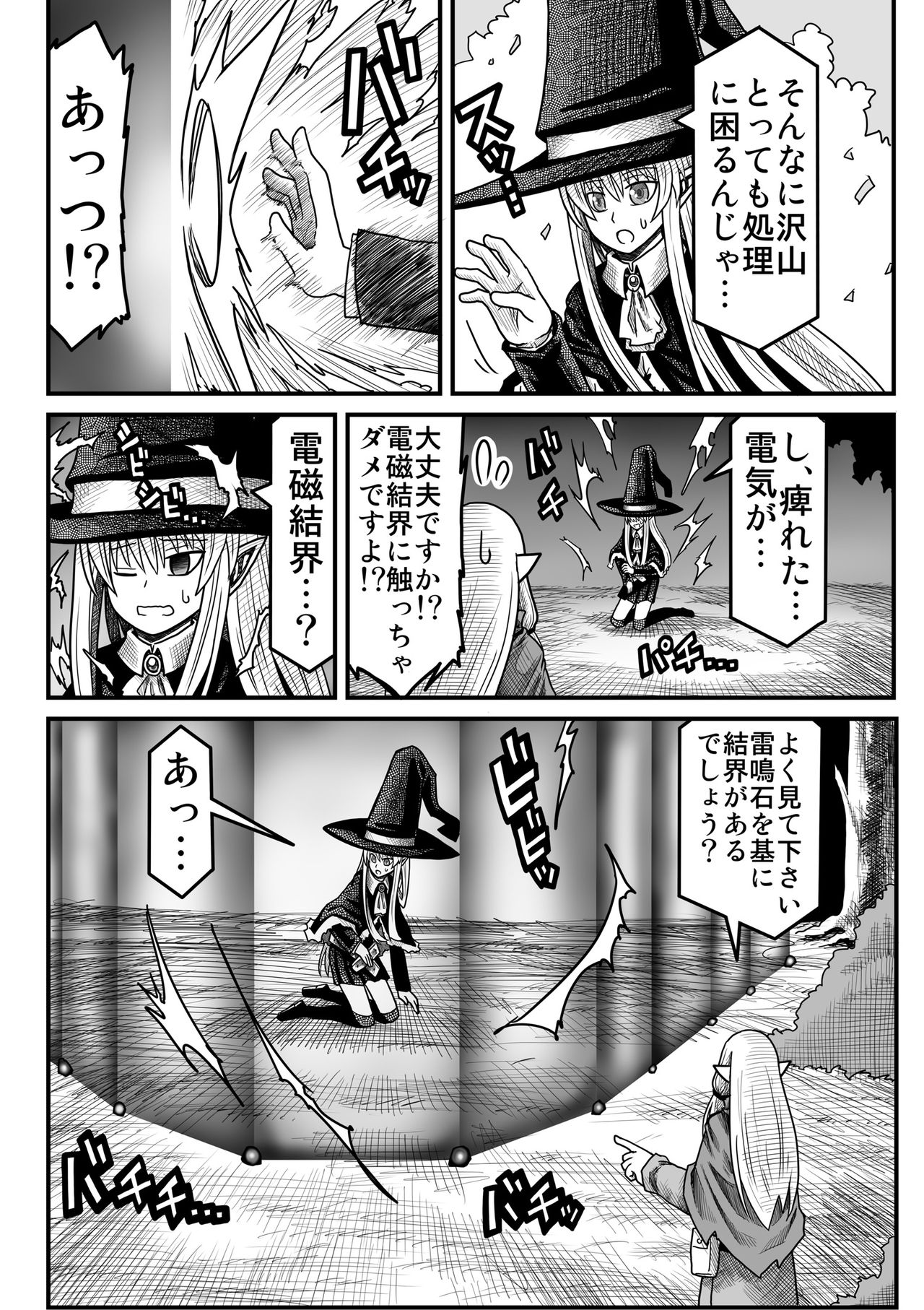 Yousei no Mori nite - Page 84
