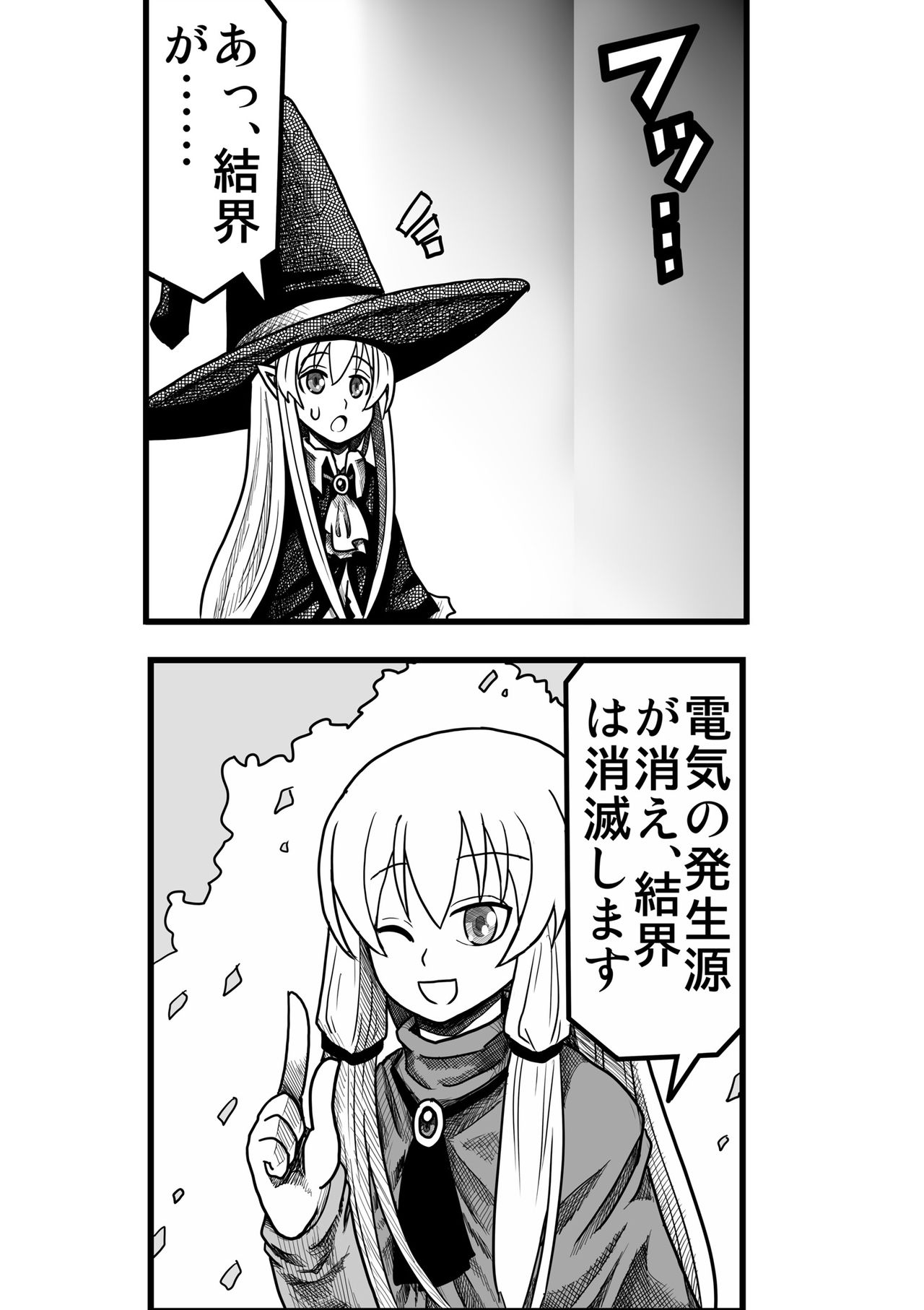 Yousei no Mori nite - Page 87