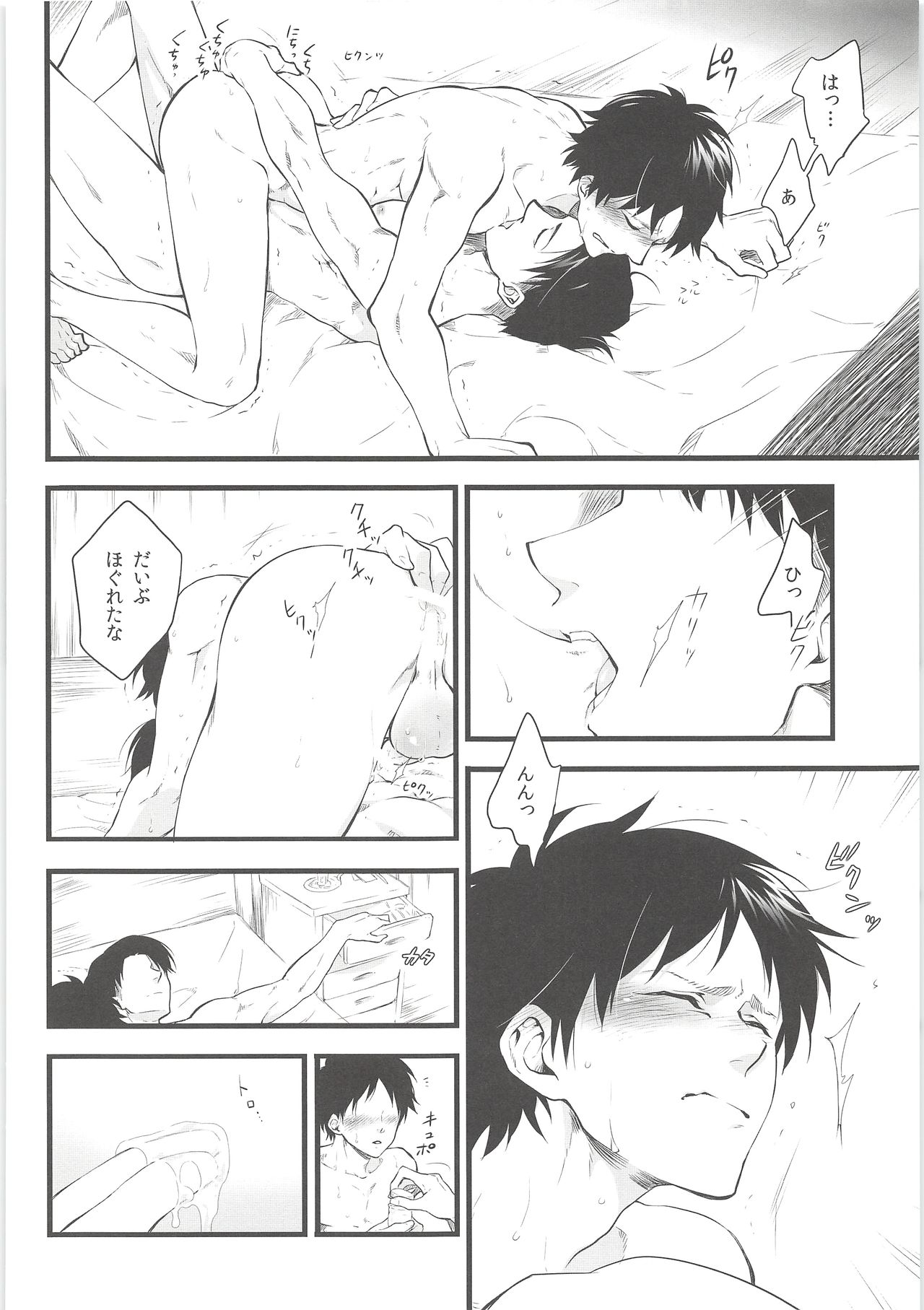 Ore no Hajimete wa Heichou no Mono - Page 13