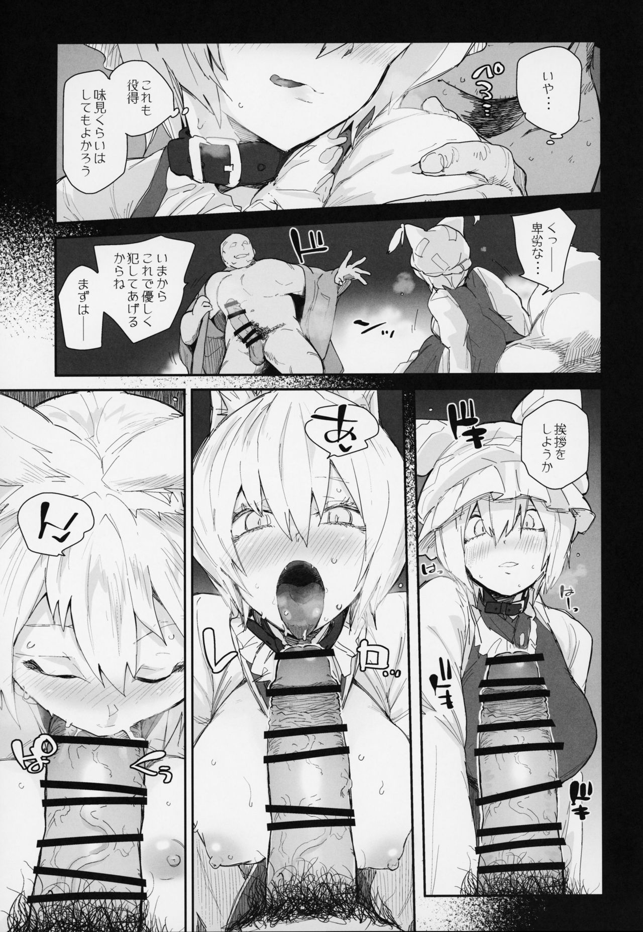 Preview page 6