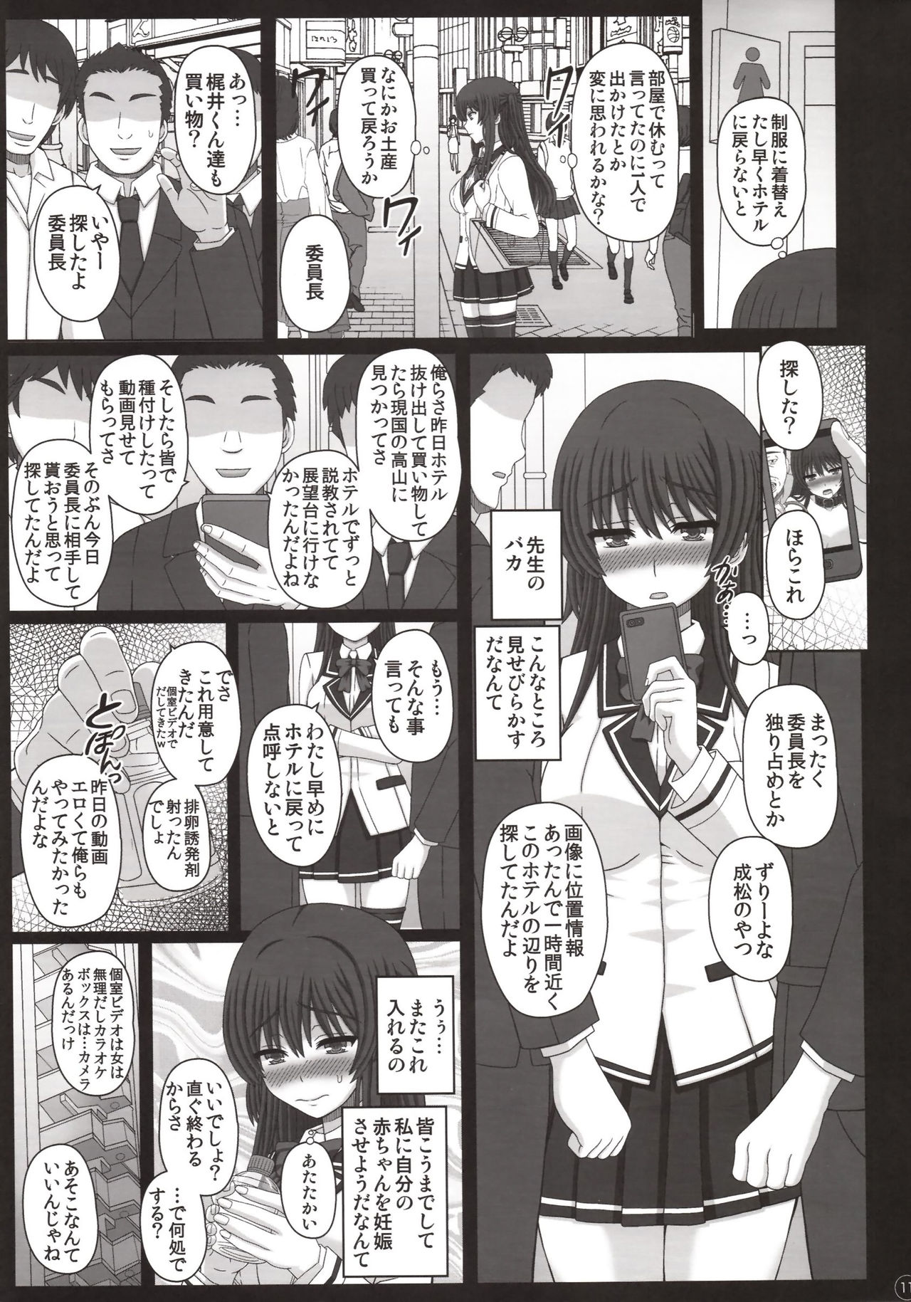 Iinchou wa Class no Ninshin Pet 3 - Page 10