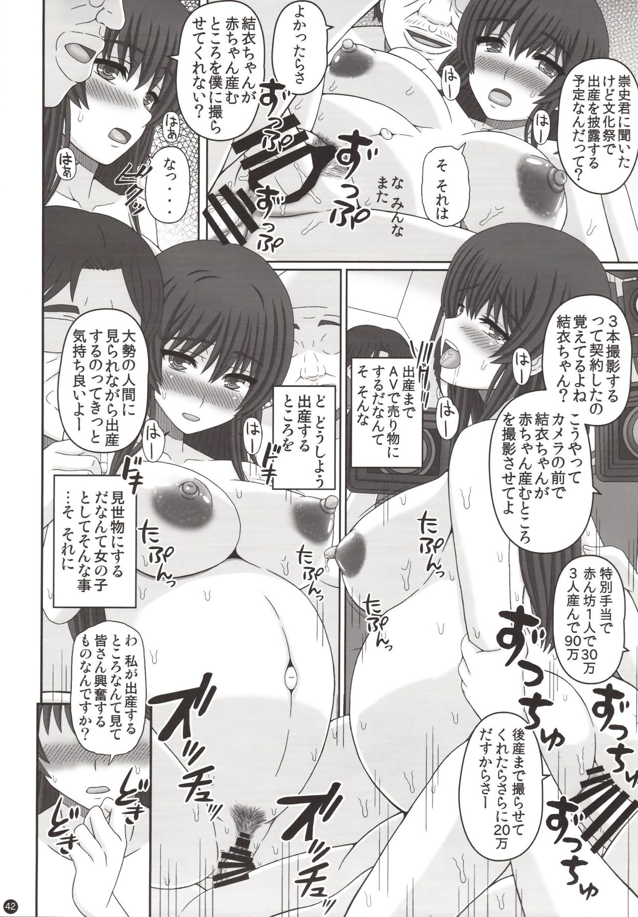 Iinchou wa Class no Ninshin Pet 3 - Page 41