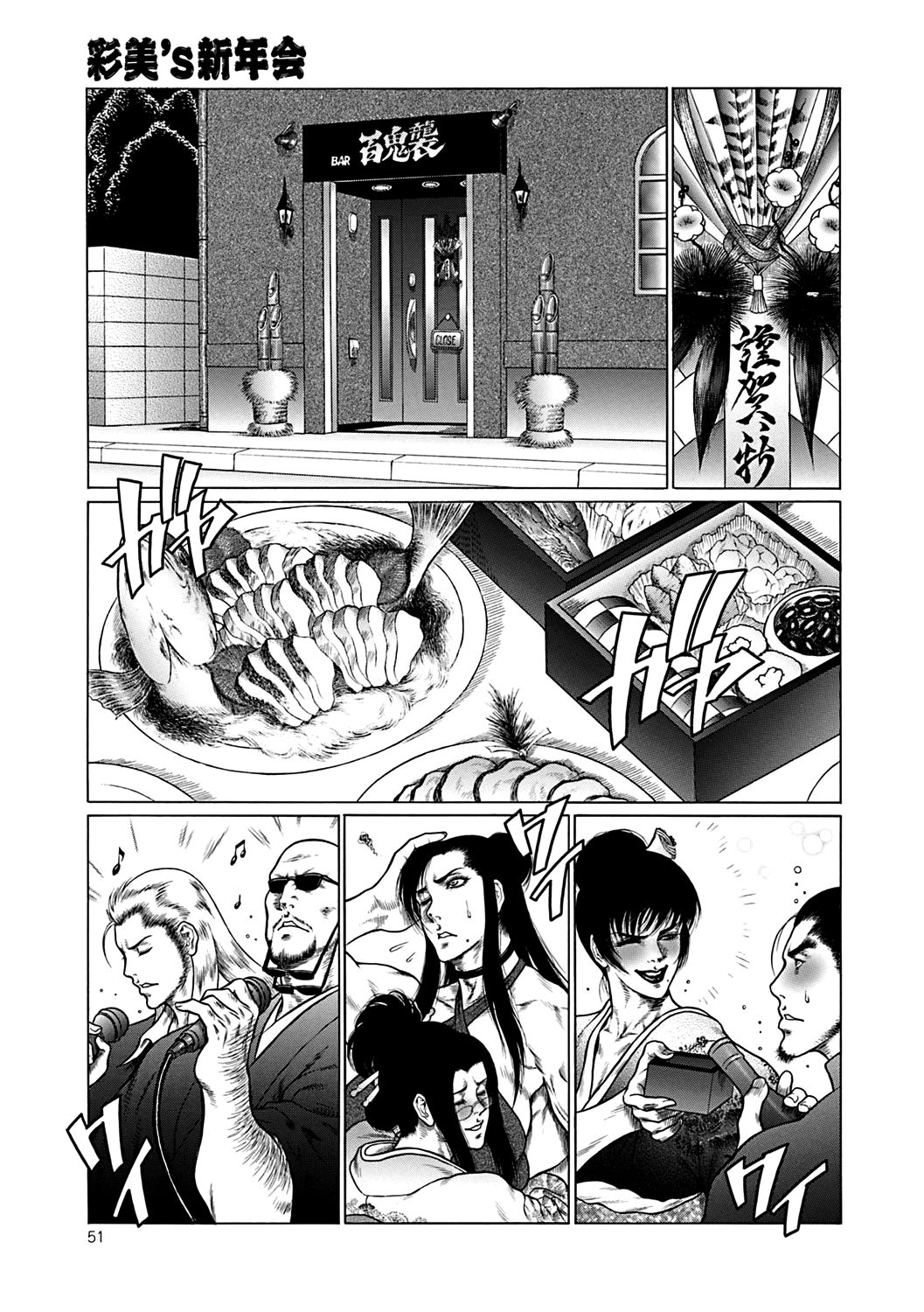 Moujuu Chuui Gen Ch. 1-4 - Page 50