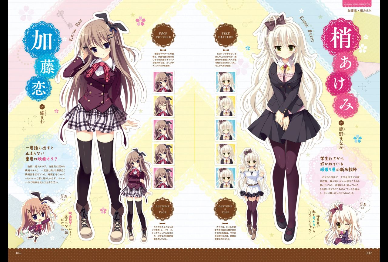 Majo Koi Nikki - Visual Fanbook - Page 10