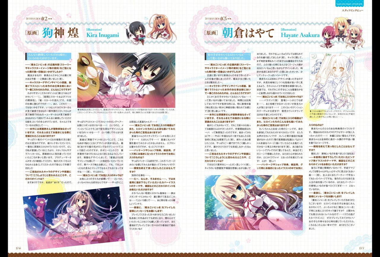 Majo Koi Nikki - Visual Fanbook - Page 90