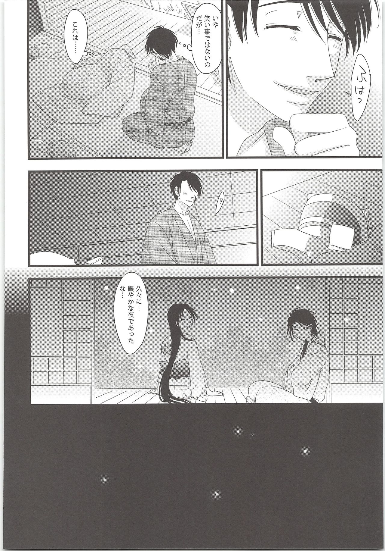 Yoso Mishinaide Kocchi Mite - Page 35