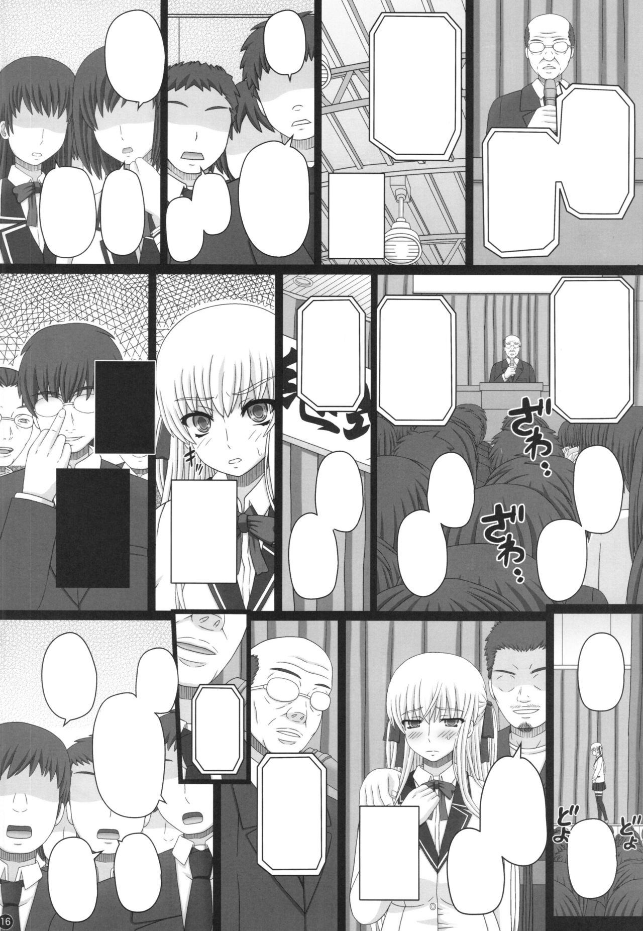 Katashibu 40-shuu + Kaijou Genteibon - Page 16