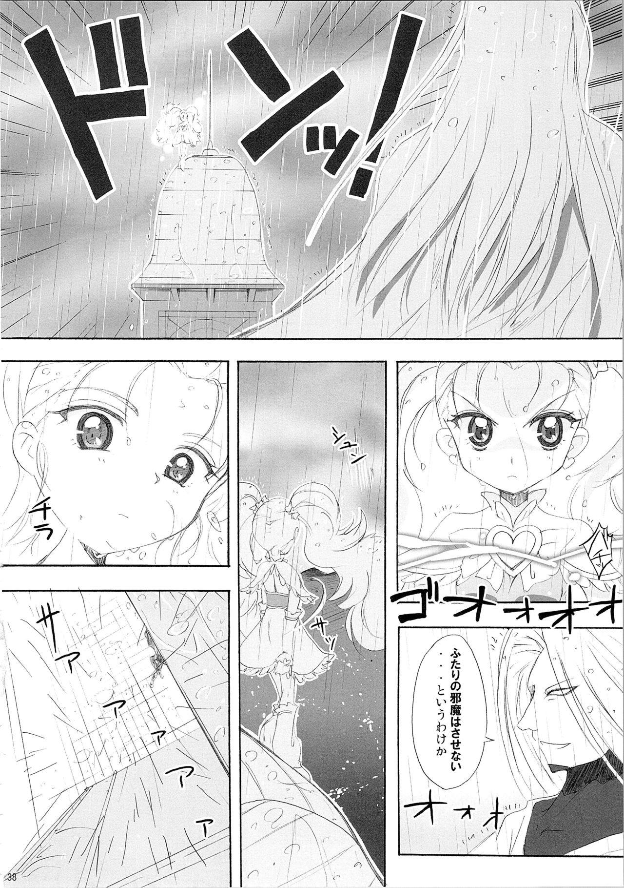 Hono-tan Soushuuhen - Page 148