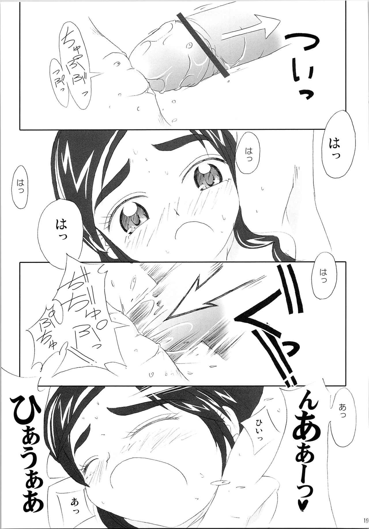 Hono-tan Soushuuhen - Page 21