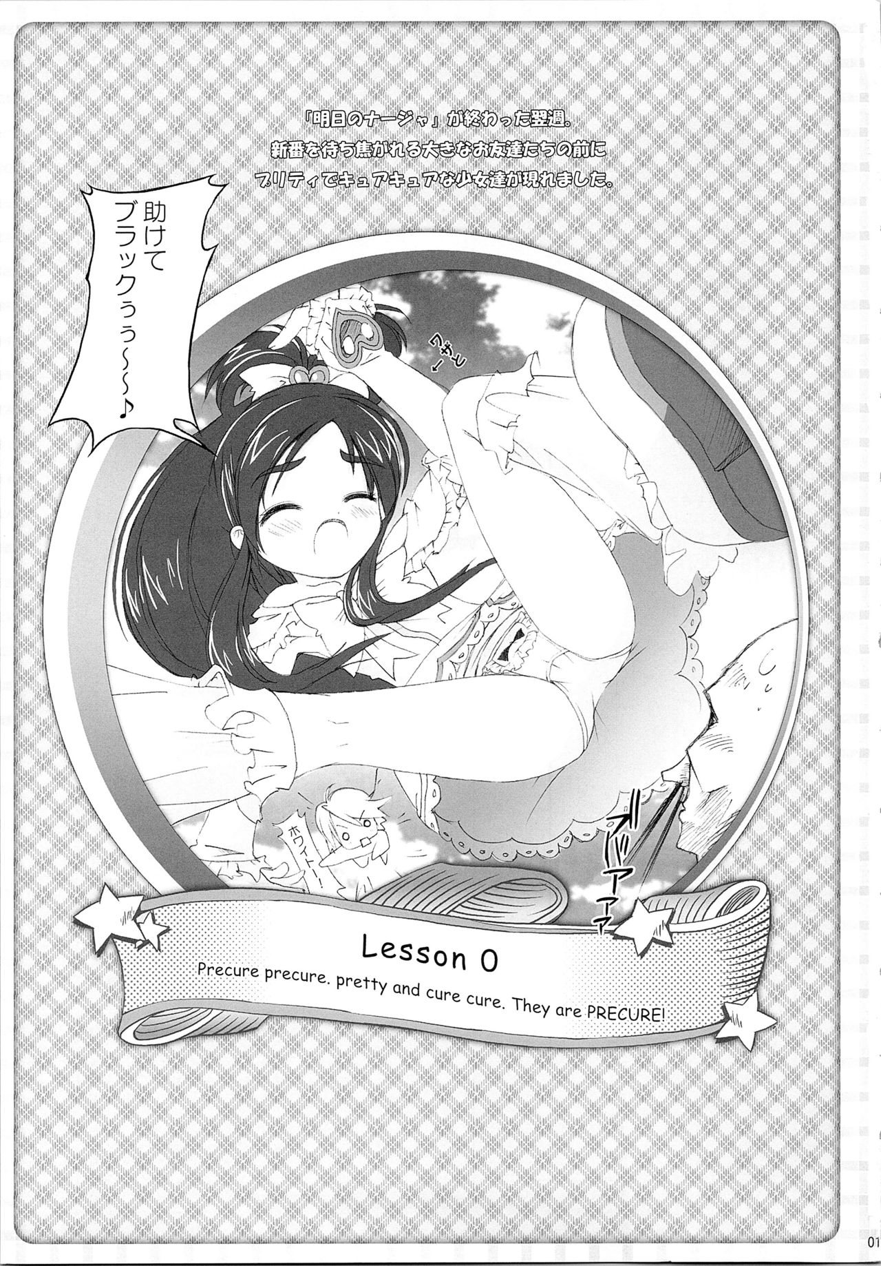Hono-tan Soushuuhen - Page 3