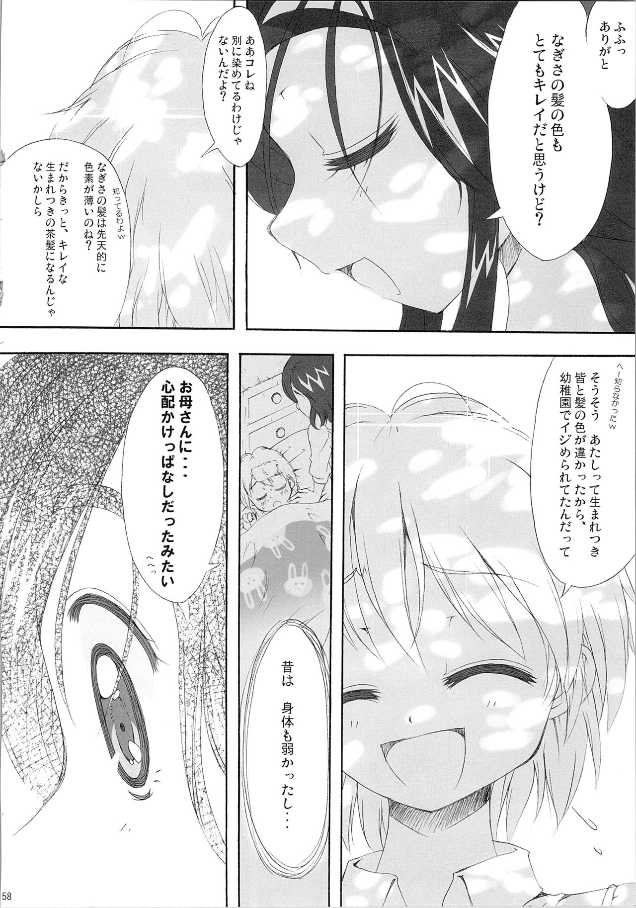 Hono-tan Soushuuhen - Page 60