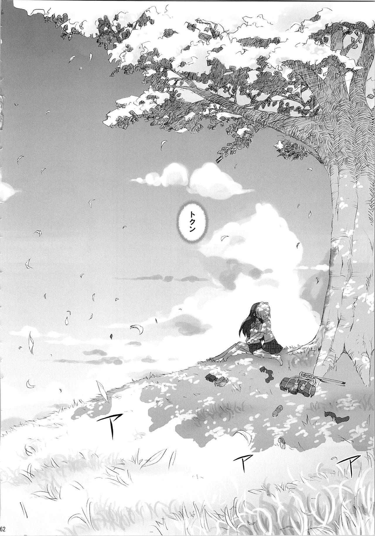Hono-tan Soushuuhen - Page 64