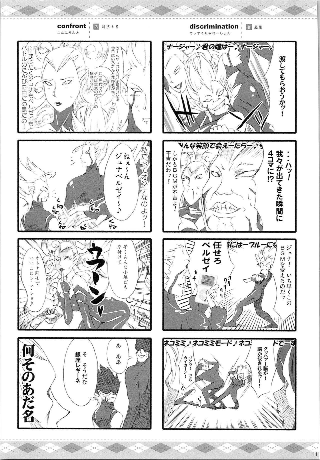 Hono-tan Soushuuhen - Page 79