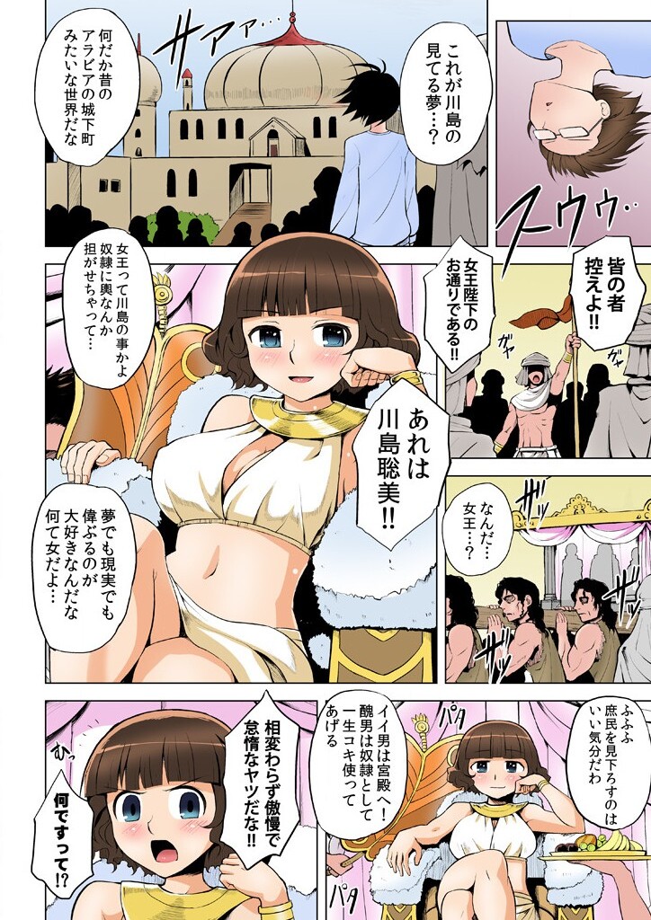 復讐される女～何度イっても終わらない地獄の性裁～ - Page 16