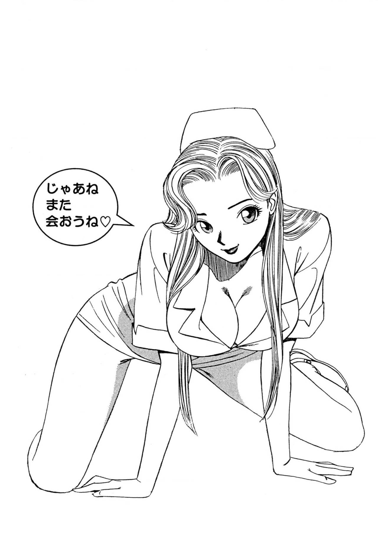 Shin Anata ni mo Angel - Page 225