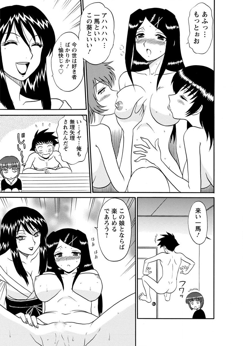 Channel! 1 - Page 107