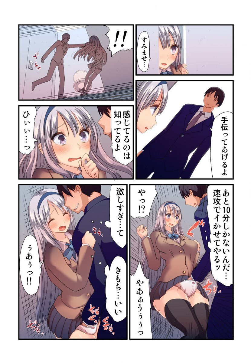 Jikan o Modoshite Yaritai Houdai - Page 35