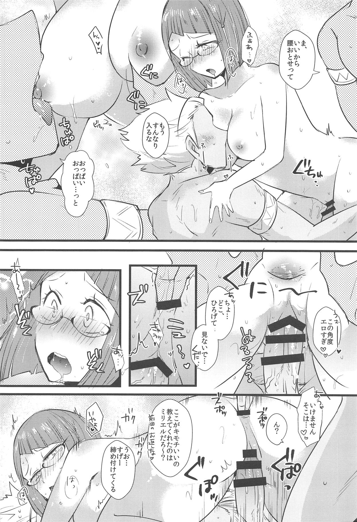 WMW - Page 17