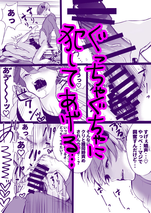 Rakudai Succubus to Yuutou Incubus - Page 267