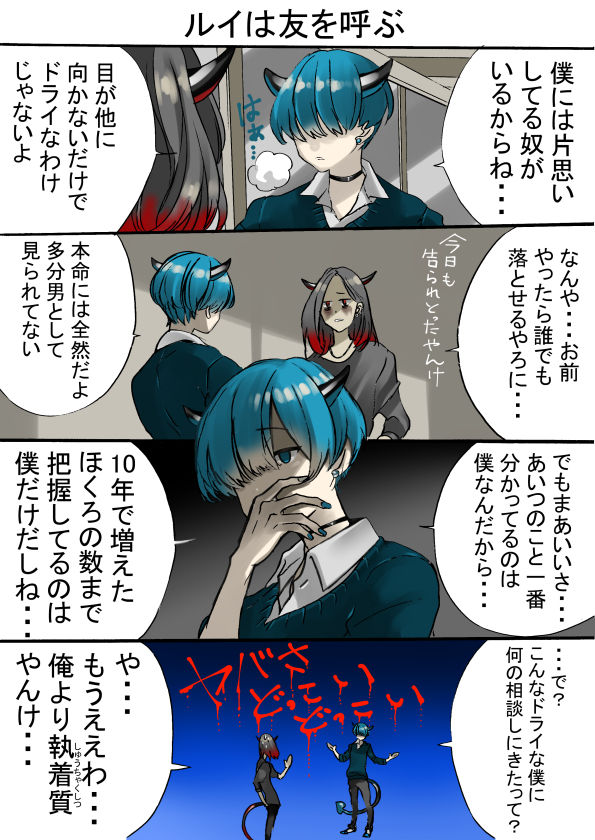Rakudai Succubus to Yuutou Incubus - Page 32