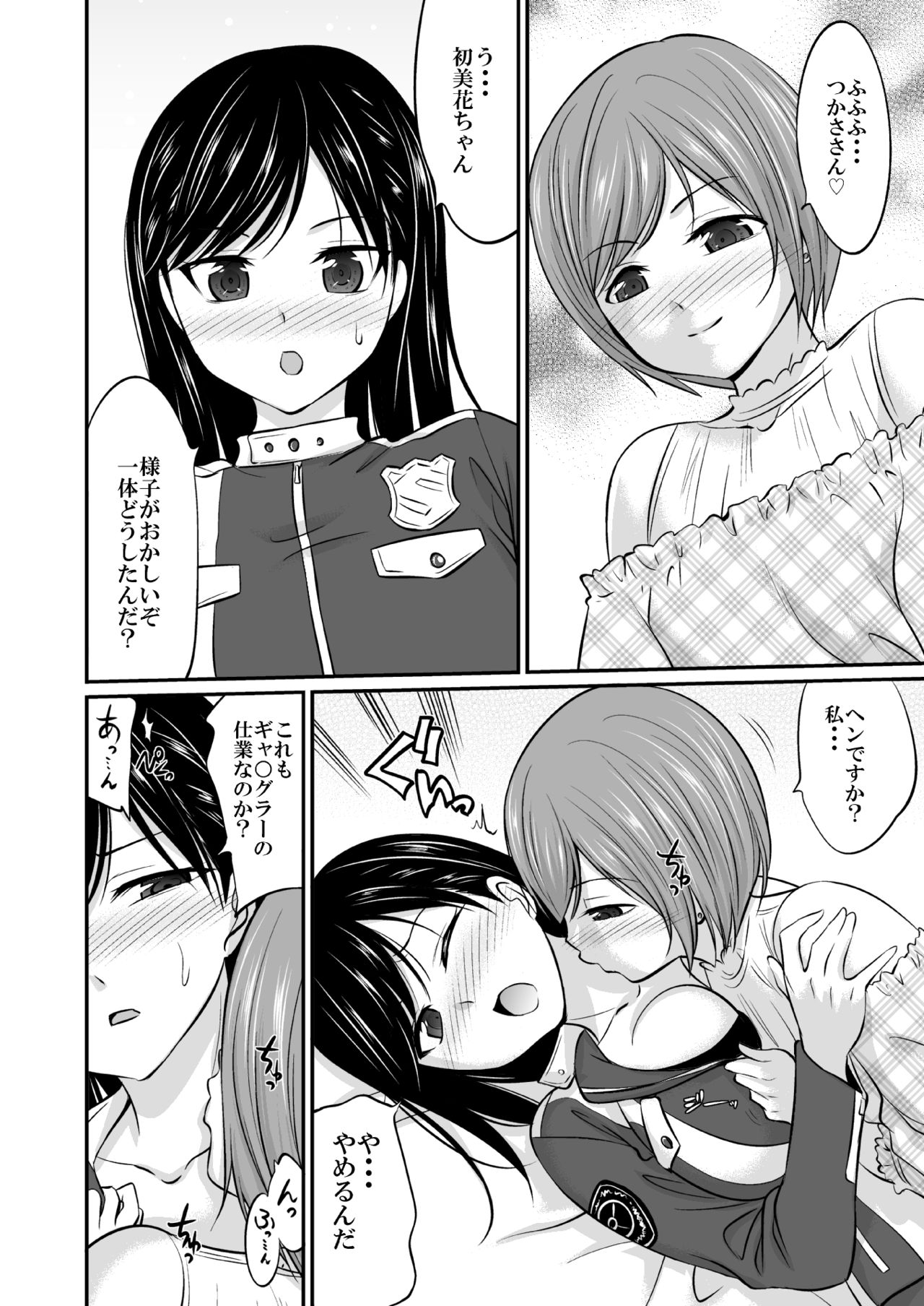 Saitei de Saikou na Jikan - Page 3