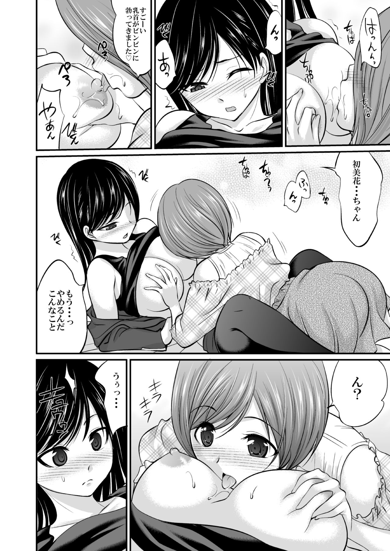 Saitei de Saikou na Jikan - Page 7