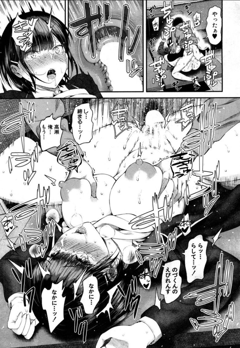 Takase, Kocchi o Mite yo - Page 34