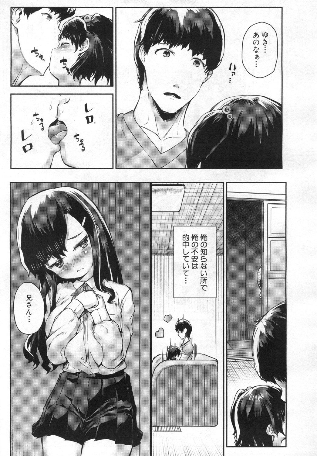 COMIC Mugen Tensei 2019-06 - Page 95